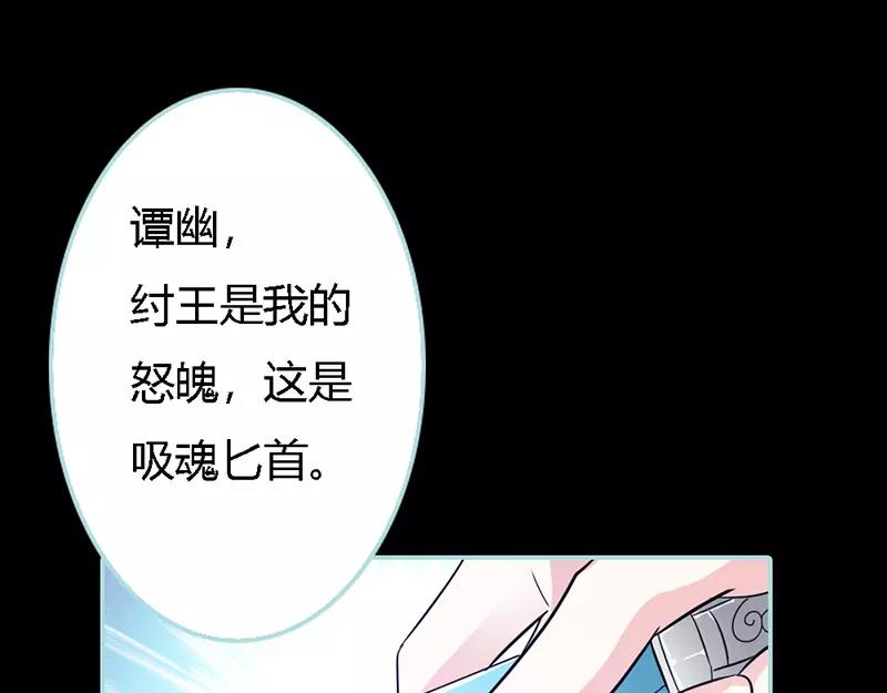 《奈何桥上谁怕谁》第32话 你喜欢上我了？ 第24页