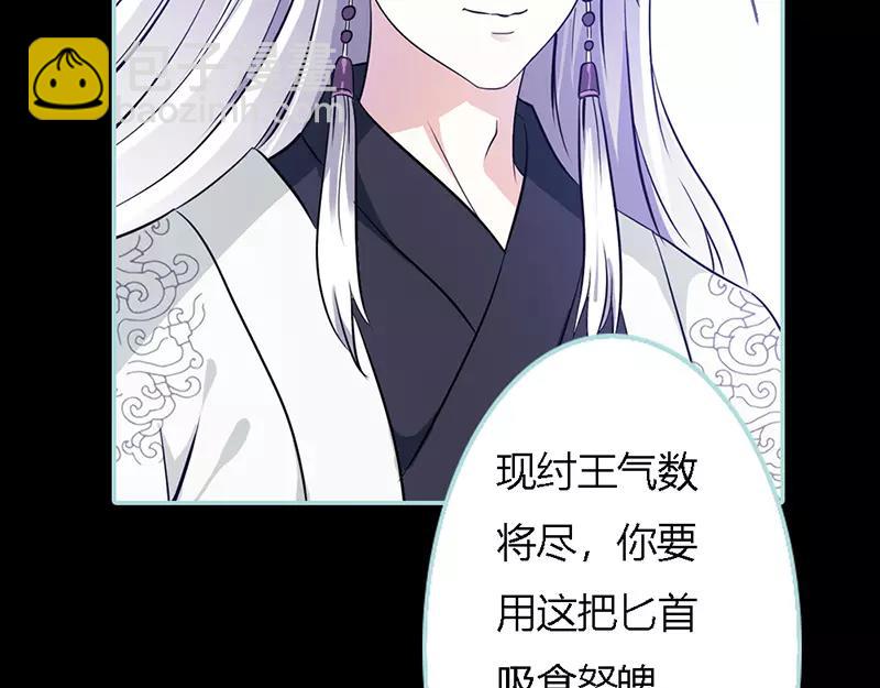 《奈何桥上谁怕谁》第32话 你喜欢上我了？ 第29页