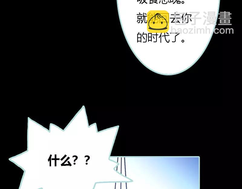 《奈何桥上谁怕谁》第32话 你喜欢上我了？ 第30页