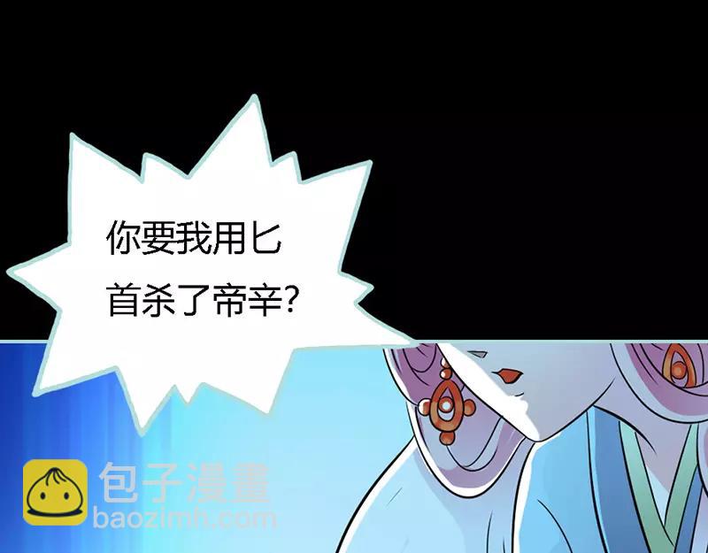 《奈何桥上谁怕谁》第32话 你喜欢上我了？ 第33页