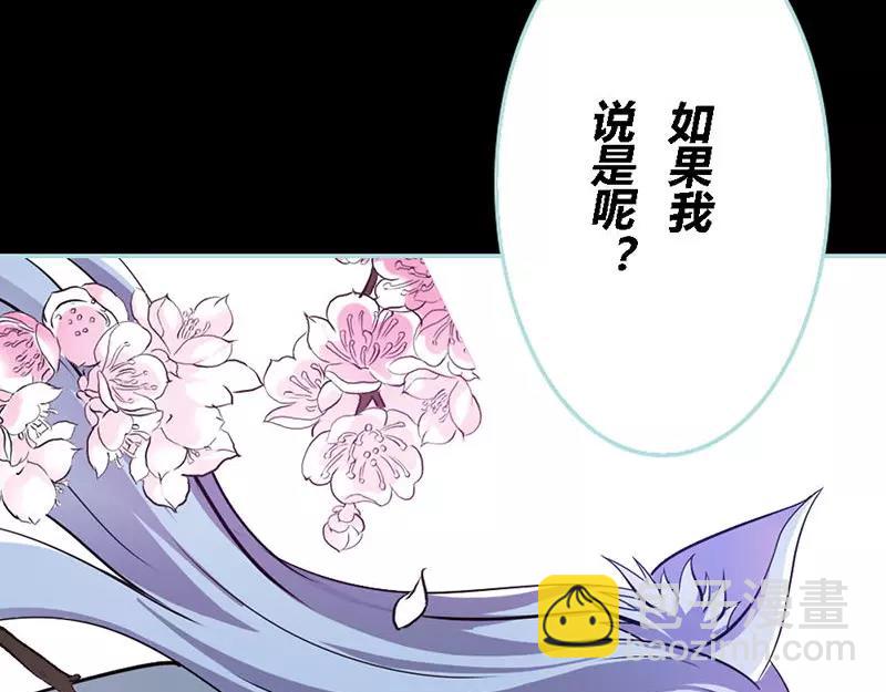《奈何桥上谁怕谁》第32话 你喜欢上我了？ 第39页