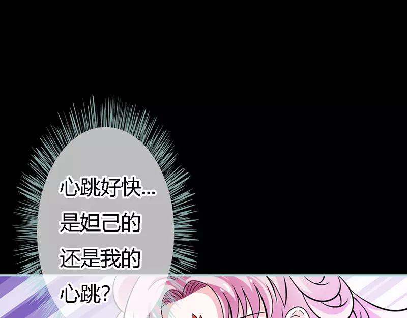 《奈何桥上谁怕谁》第32话 你喜欢上我了？ 第42页