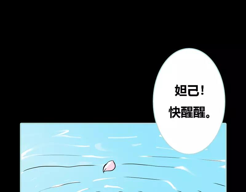 《奈何桥上谁怕谁》第32话 你喜欢上我了？ 第44页