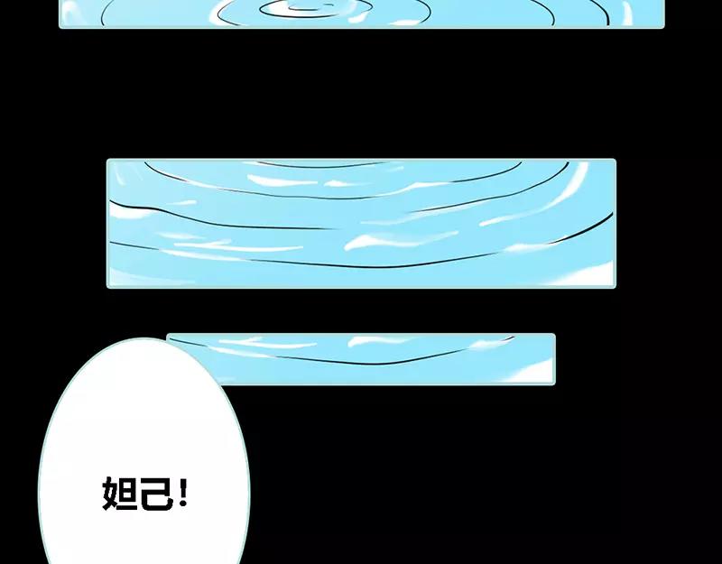 《奈何桥上谁怕谁》第32话 你喜欢上我了？ 第45页