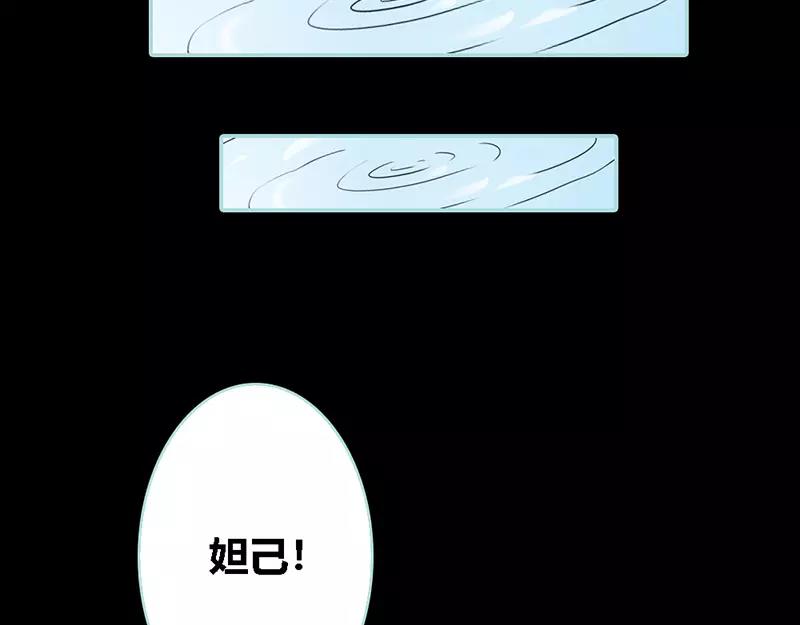 《奈何桥上谁怕谁》第32话 你喜欢上我了？ 第49页
