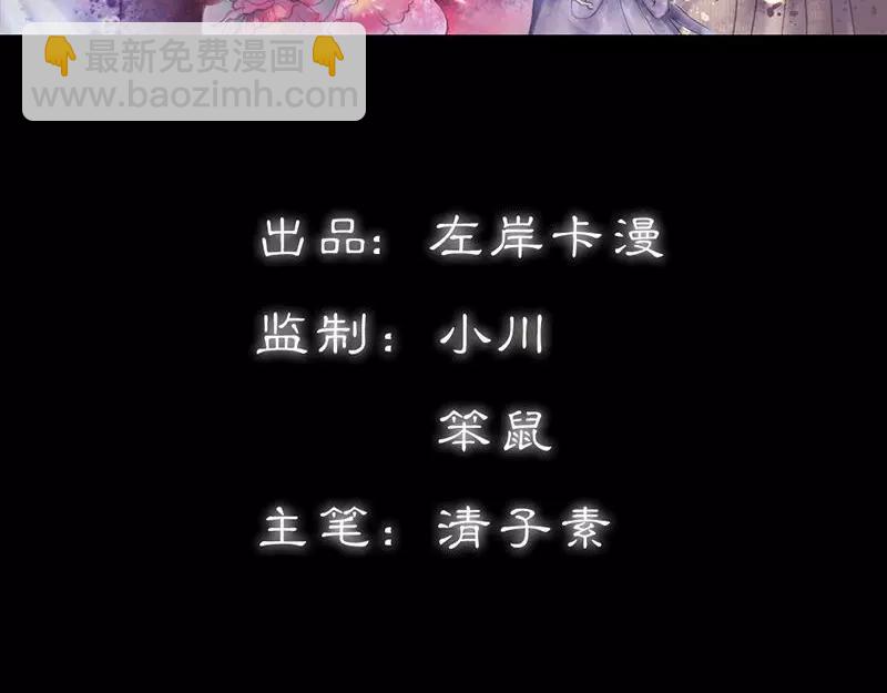 《奈何桥上谁怕谁》第32话 你喜欢上我了？ 第4页