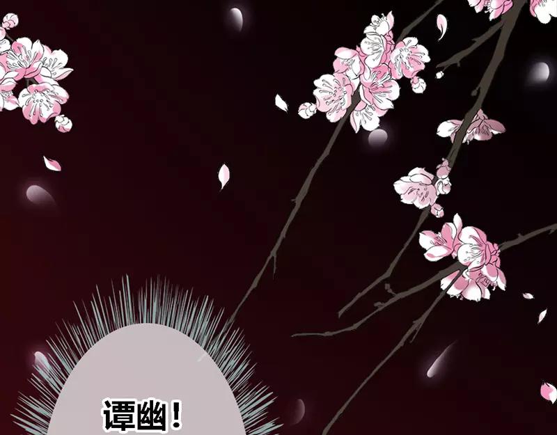《奈何桥上谁怕谁》第32话 你喜欢上我了？ 第7页