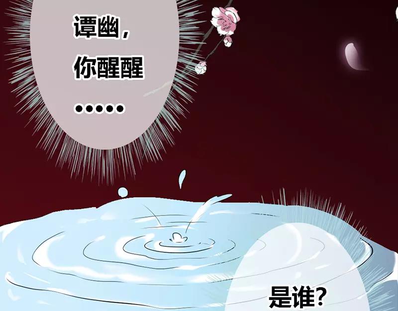 《奈何桥上谁怕谁》第32话 你喜欢上我了？ 第8页