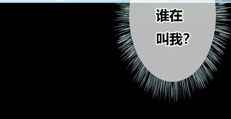 《奈何桥上谁怕谁》第32话 你喜欢上我了？ 第9页