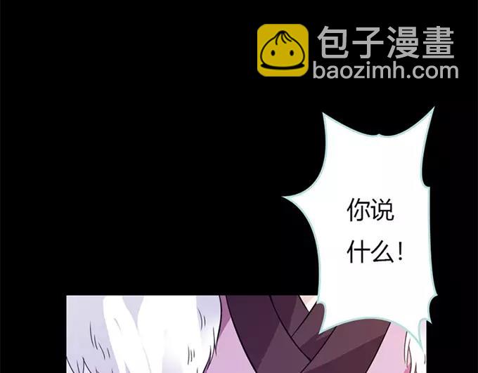 《奈何桥上谁怕谁》第34话 对你的最后一次惩罚 第11页
