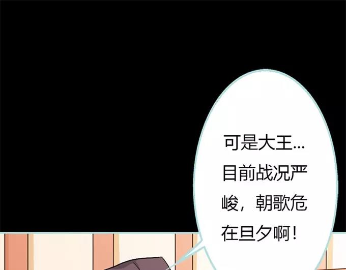 《奈何桥上谁怕谁》第34话 对你的最后一次惩罚 第18页
