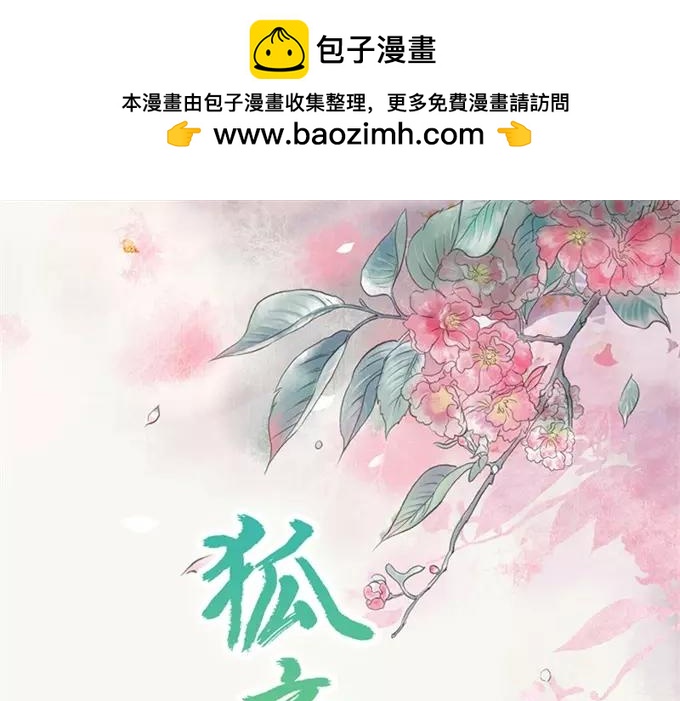 《奈何桥上谁怕谁》第34话 对你的最后一次惩罚 第1页