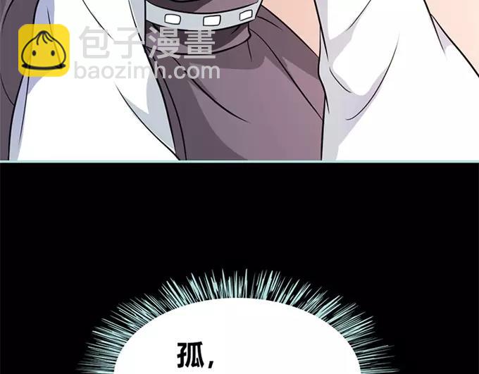 《奈何桥上谁怕谁》第34话 对你的最后一次惩罚 第20页
