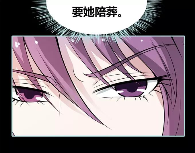 《奈何桥上谁怕谁》第34话 对你的最后一次惩罚 第21页