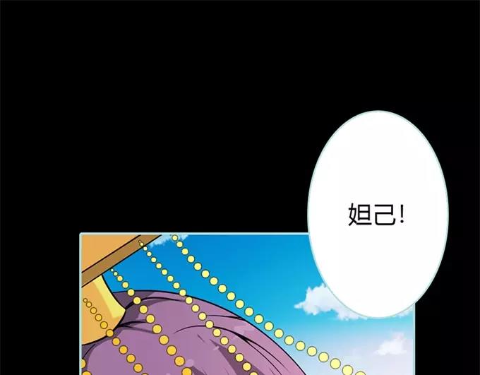 《奈何桥上谁怕谁》第34话 对你的最后一次惩罚 第27页