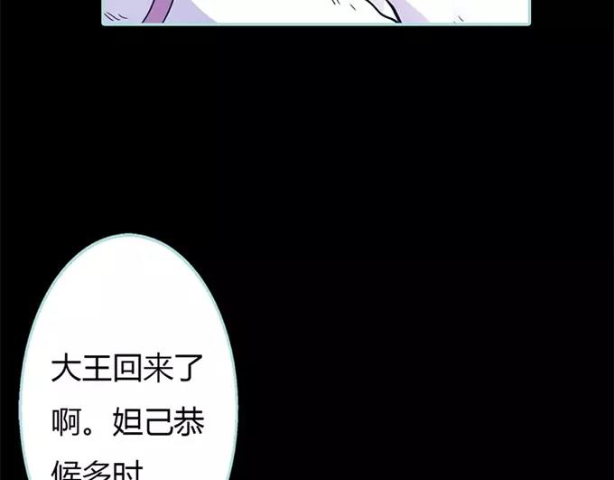 《奈何桥上谁怕谁》第34话 对你的最后一次惩罚 第29页