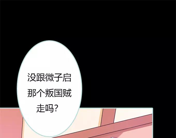 《奈何桥上谁怕谁》第34话 对你的最后一次惩罚 第32页