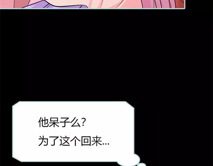 《奈何桥上谁怕谁》第34话 对你的最后一次惩罚 第34页