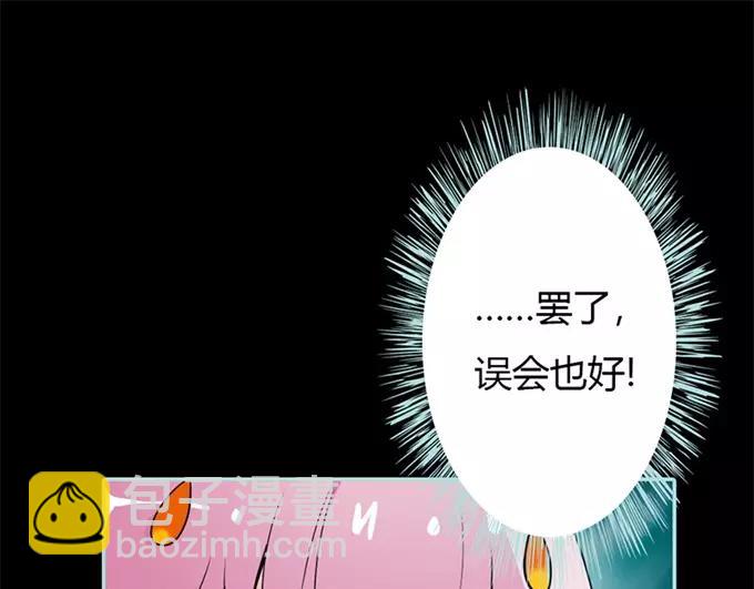 《奈何桥上谁怕谁》第34话 对你的最后一次惩罚 第40页