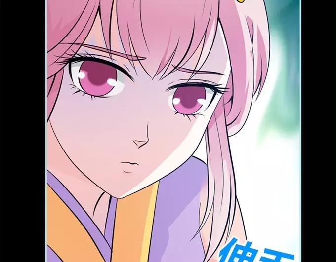 《奈何桥上谁怕谁》第34话 对你的最后一次惩罚 第41页