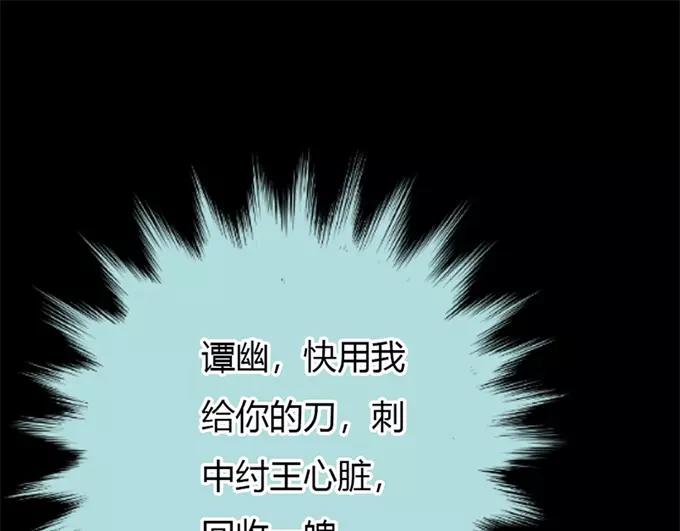 《奈何桥上谁怕谁》第34话 对你的最后一次惩罚 第49页