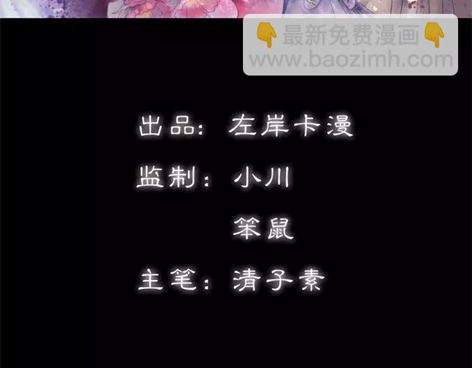《奈何桥上谁怕谁》第34话 对你的最后一次惩罚 第4页