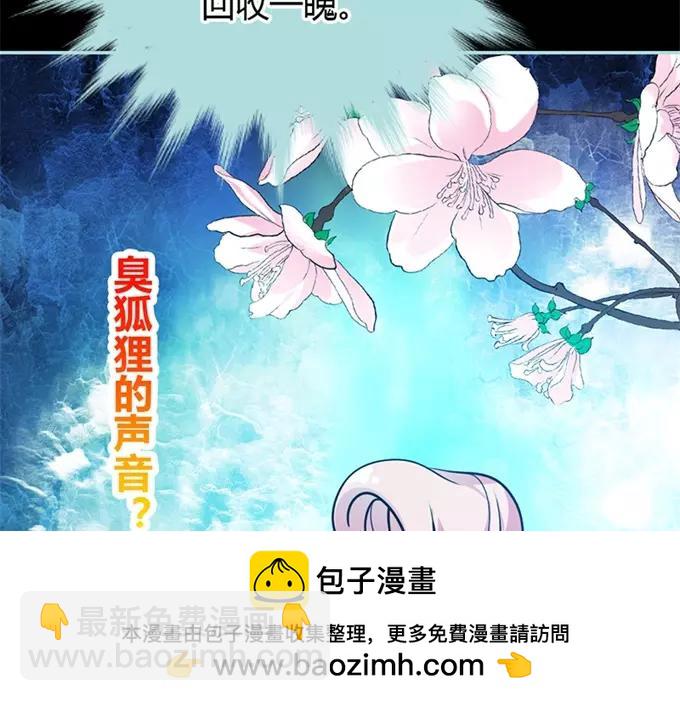《奈何桥上谁怕谁》第34话 对你的最后一次惩罚 第50页