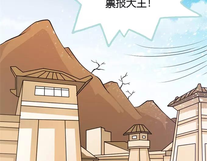 《奈何桥上谁怕谁》第34话 对你的最后一次惩罚 第7页