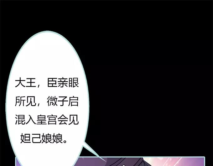 《奈何桥上谁怕谁》第34话 对你的最后一次惩罚 第9页