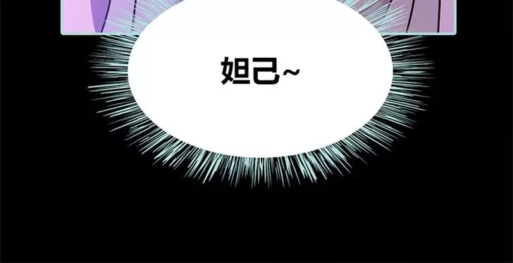 《奈何桥上谁怕谁》第35话 他的爱，他的痛··· 第10页