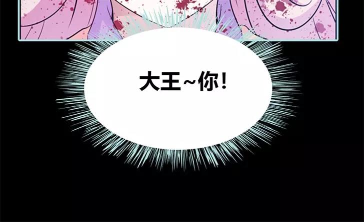 《奈何桥上谁怕谁》第35话 他的爱，他的痛··· 第12页