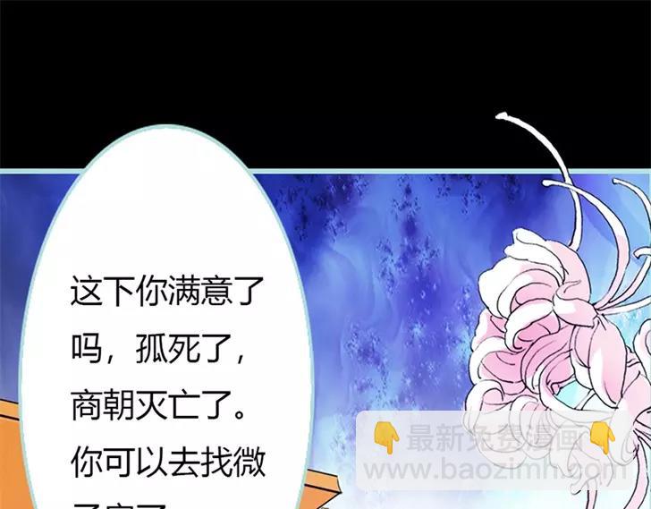《奈何桥上谁怕谁》第35话 他的爱，他的痛··· 第13页