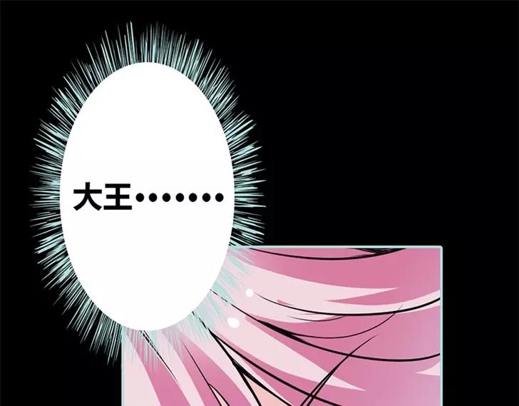 《奈何桥上谁怕谁》第35话 他的爱，他的痛··· 第18页