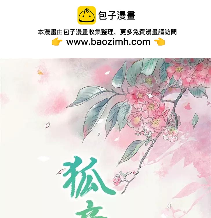 《奈何桥上谁怕谁》第35话 他的爱，他的痛··· 第1页