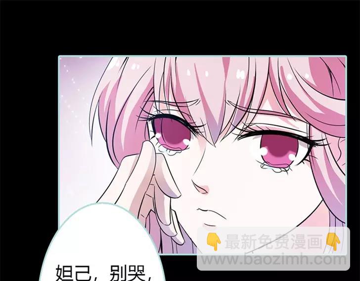 《奈何桥上谁怕谁》第35话 他的爱，他的痛··· 第27页