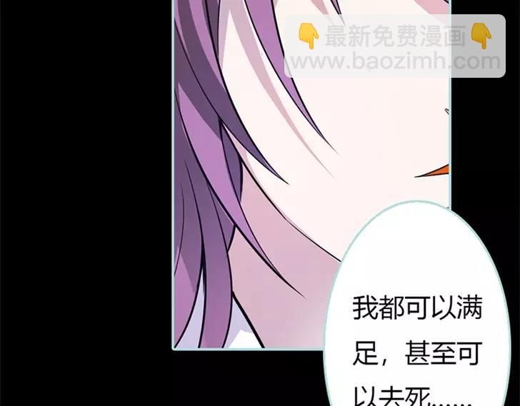 《奈何桥上谁怕谁》第35话 他的爱，他的痛··· 第29页