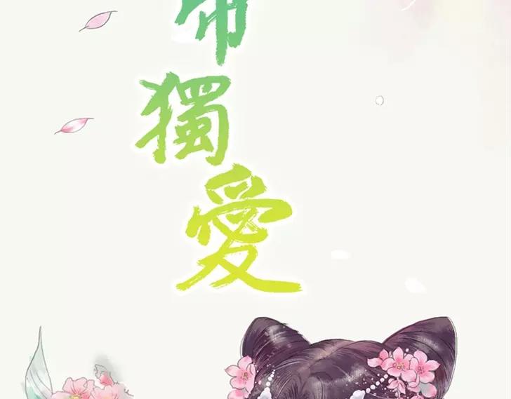 《奈何桥上谁怕谁》第35话 他的爱，他的痛··· 第2页