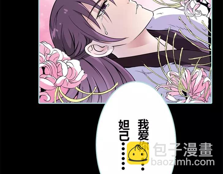 《奈何桥上谁怕谁》第35话 他的爱，他的痛··· 第34页