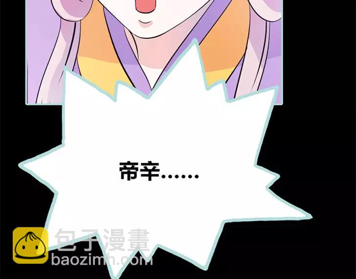 《奈何桥上谁怕谁》第35话 他的爱，他的痛··· 第38页