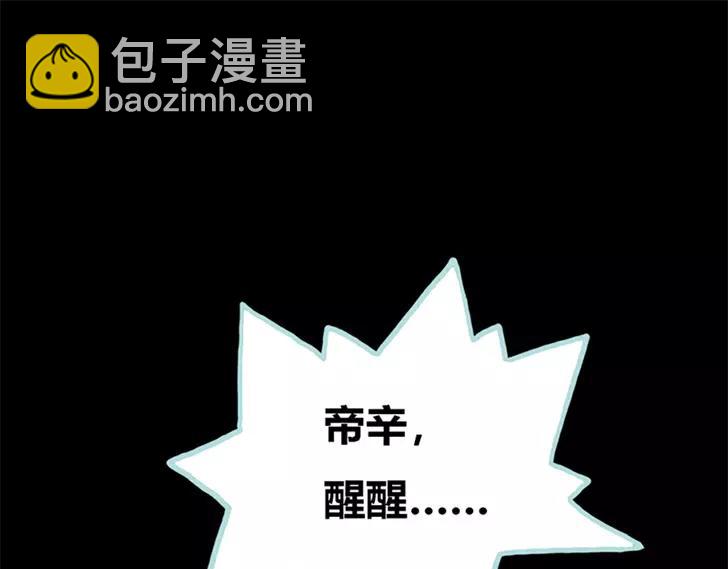 《奈何桥上谁怕谁》第35话 他的爱，他的痛··· 第40页
