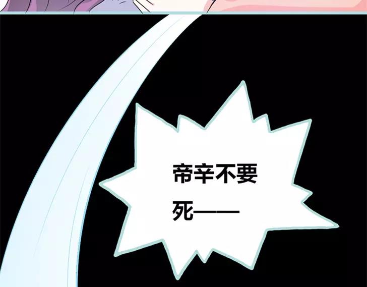 《奈何桥上谁怕谁》第35话 他的爱，他的痛··· 第42页