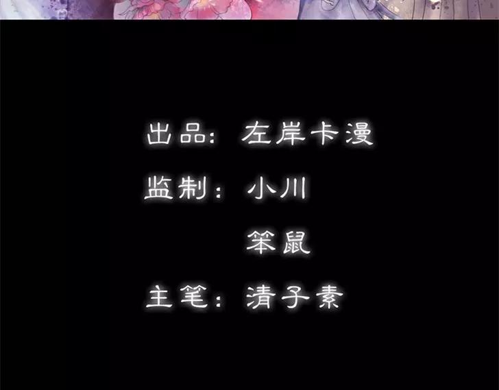 《奈何桥上谁怕谁》第35话 他的爱，他的痛··· 第4页