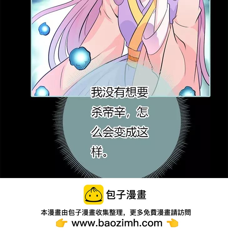 《奈何桥上谁怕谁》第35话 他的爱，他的痛··· 第50页