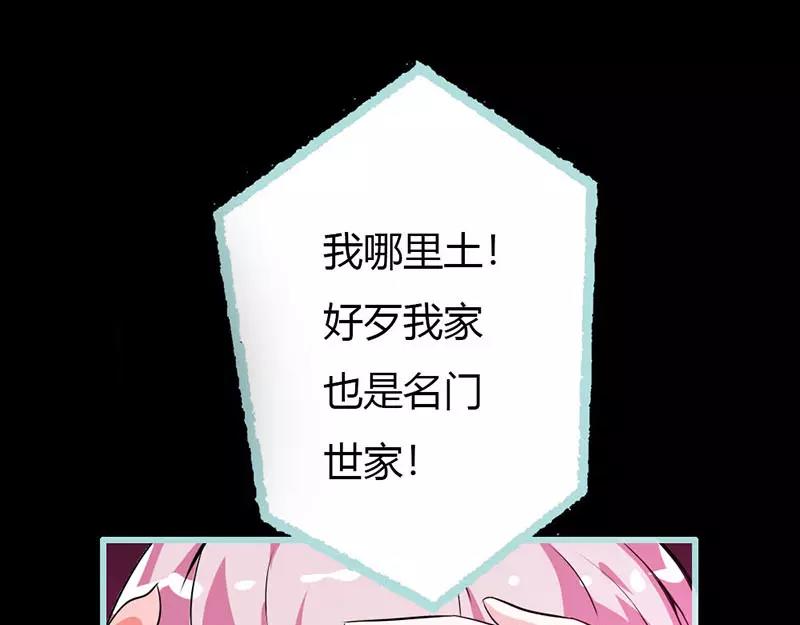 《奈何桥上谁怕谁》第39话 女神，我爱你 第10页