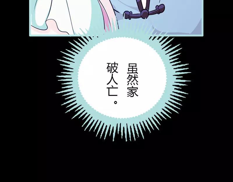 《奈何桥上谁怕谁》第39话 女神，我爱你 第12页