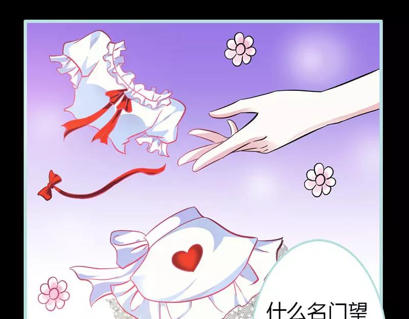 《奈何桥上谁怕谁》第39话 女神，我爱你 第13页