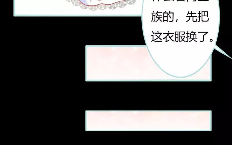 《奈何桥上谁怕谁》第39话 女神，我爱你 第14页