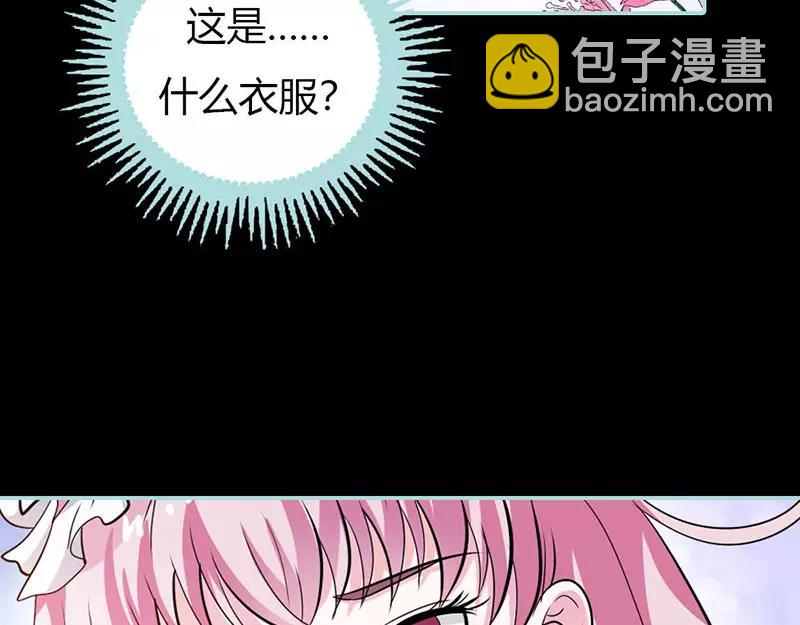 《奈何桥上谁怕谁》第39话 女神，我爱你 第17页