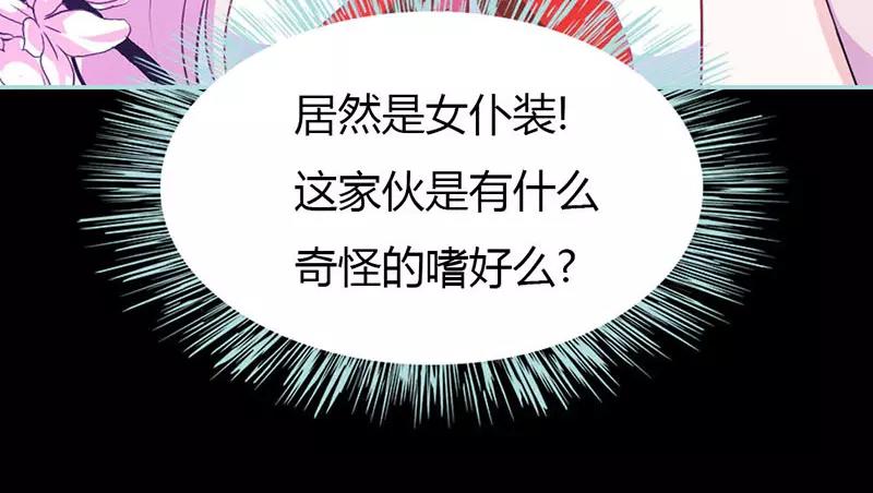 《奈何桥上谁怕谁》第39话 女神，我爱你 第19页