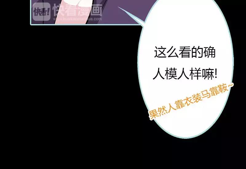 《奈何桥上谁怕谁》第39话 女神，我爱你 第22页